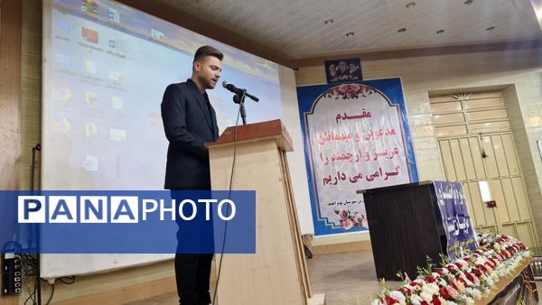 دوره توانمدسازی مربیان پیشتاز در یاسوج