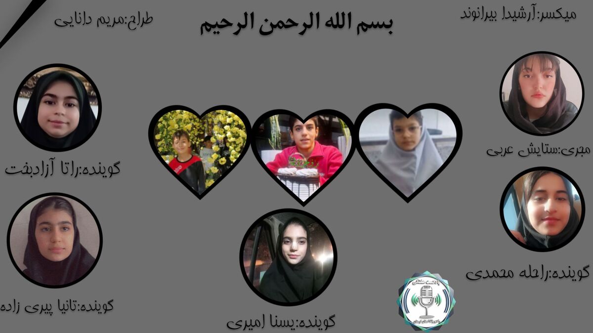 سه پاره‌ دل زاگرس؛ مرثیه‌ای برای آناهید، امیرعلی و محمد صالح