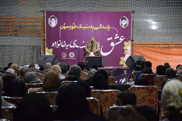 همایش زندگی به سبک خودمون در یزدانشهر نجف‌آباد
