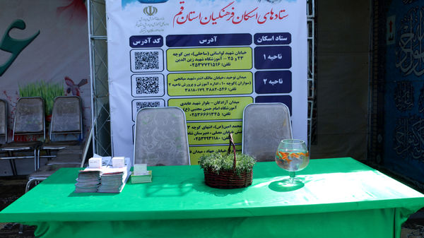 خدمات‌رسانی ستاد تسهیلات و راهنمای زائران نوروزی در قم