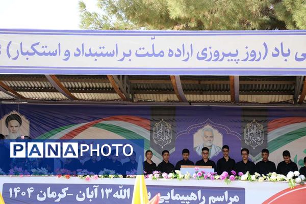 نقش آفرینی جدید نسل Z در مراسم 13 آبان از نگاه تصویر