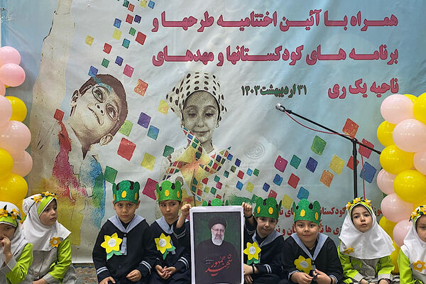 جشنواره بازی‌یار همراه با آیین اختتامیه طرح‌ها و برنامه‌های کودکستان‌ها و مهدهای ناحیه یک شهرری
