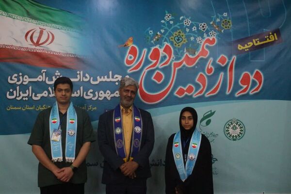 افتتاحیه دوازدهمین دوره مجلس دانش‌آموزی در سمنان