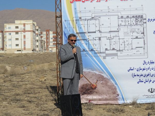 کلنگ‌زنی آموزشگاه ۱۲ کلاسه ناحیه ۲ گلستان شهر بجنورد 