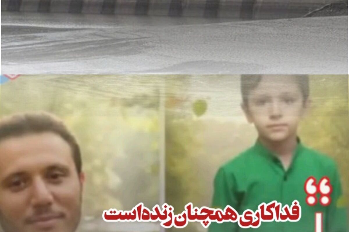 جان دادن برای نجات جان