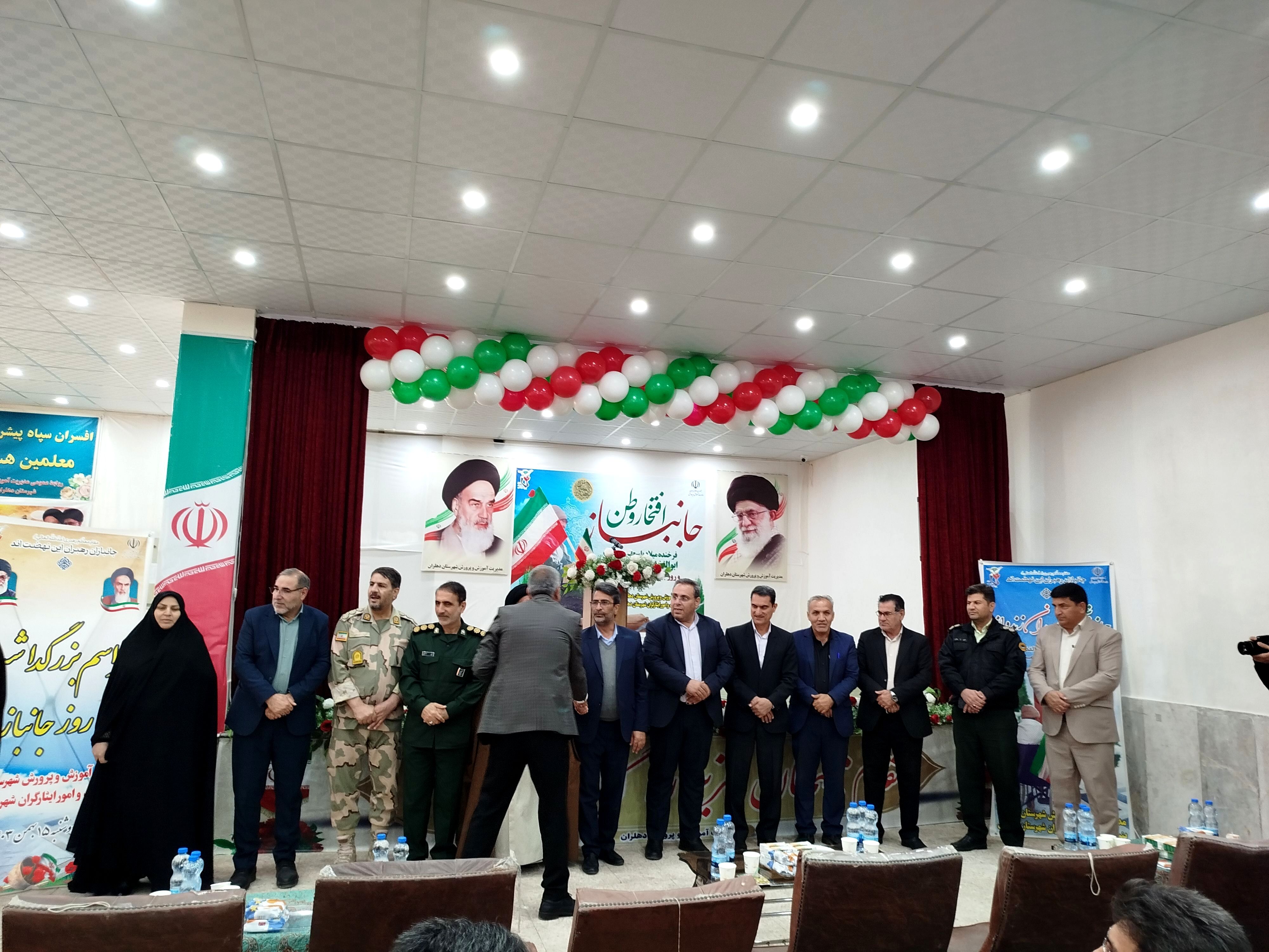 مراسم تجلیل از جانبازان در شهرستان دهلران