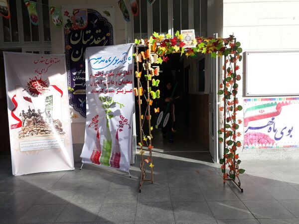 طلوعی تازه برای دانش‌آموزان دبیرستان مصلی نژاد حضرت زهرا در اول مهر