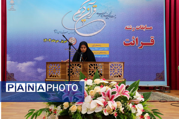 کنگره قرآنی سمپاد ویژه دانش‌آموزان دختر به میزبانی تبریز