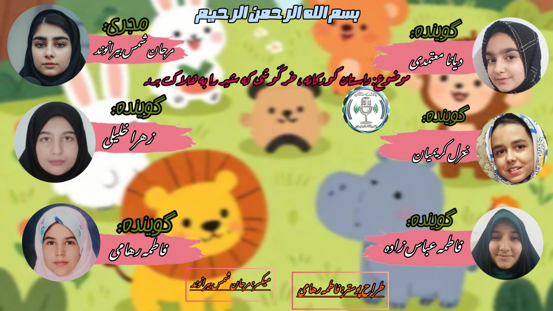 نقشه خرگوش باهوش برای نجات جنگل؛ شیر خودخواه در چاه افتاد