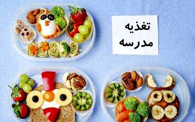 سلامت نسل آینده کشور درگرو تغذیه صحیح امروز آن‌ها است 