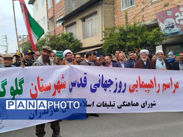 راهپیمایی روز جهانی قدس در گلوگاه 