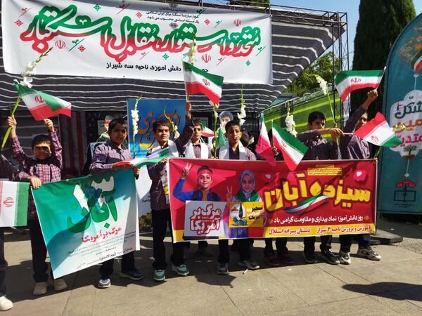 روز دانش‌آموز، روز خروشِ آگاهی و شادابی