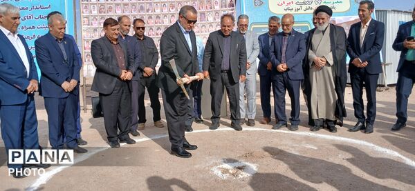کلنگ زنی مدرسه ۱۲ کلاسه ایران با حضور وزیر آموزش و پرورش