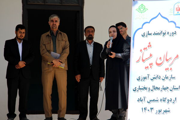 کلاس‌های آموزشی دوره توانمندسازی مربیان پیشتاز خانم در استان چهارمحال و بختیاری