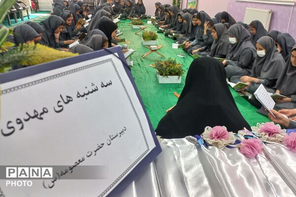 «سه‌شنبه‌های مهدوی» و برپایی نماز جماعت در دبیرستان حضرت معصومه (س)