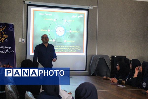 دوره تخصصی خبرنگاران پانا همدان 