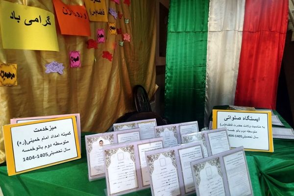 میز خدمت اکرام ایتام و محسنین در رباط‌کریم