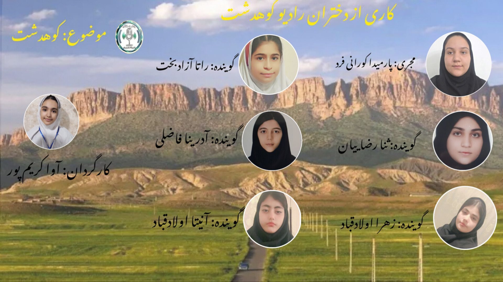 کوهدشت، شکوه کهن زاگرس