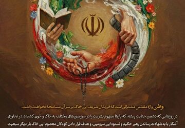 بیانیه جامعه فیلم کوتاه در محکومیت تجاوز وحشیانه آمریکا و رژیم صهیونسیتی به ایران