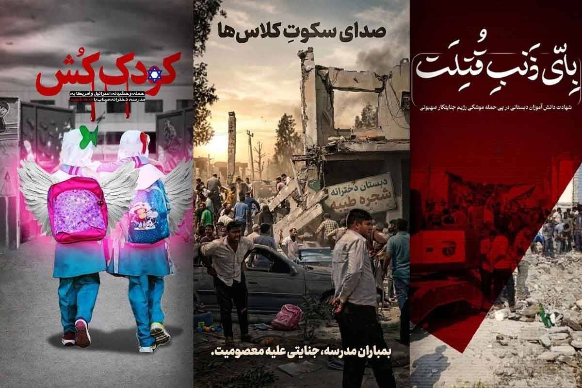 قصابان قاتل شهدای دانش آموز را داخل گور می‌کنیم