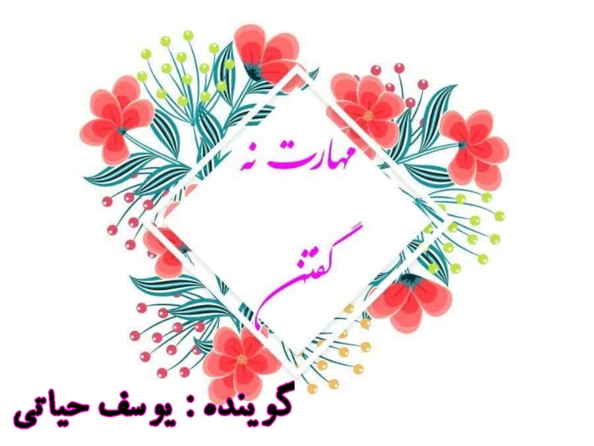  انتخابِ من