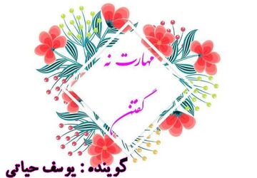  انتخابِ من
