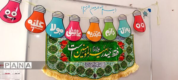 غدیر، عید ولایت؛ جشن ایمان در پایگاه حضرت خدیجه(س)