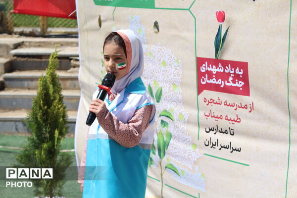 سبز کردن خاک با نام شهدا
