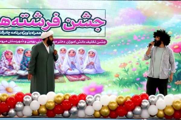 آیین جشن تکلیف دانش آموزان بخش بهمن ابرکوه