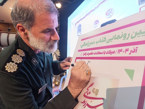 جشن بزرگ روز مادر در سالن همایش صداوسیمای خراسان رضوی 