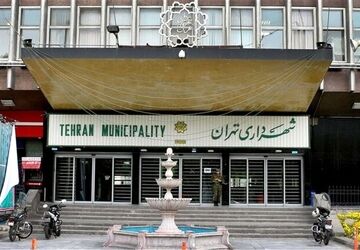 چند انتصاب در شهرداری تهران