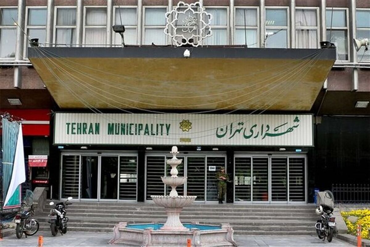 چند انتصاب در شهرداری تهران