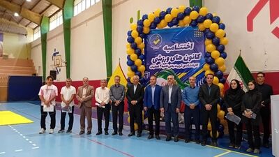 آئین اختتامیه کانون‌های ورزشی در ورزشگاه شهید خرازی اصفهان