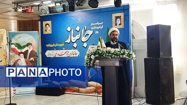 مراسم روز جانباز در شهرستان فیروزکوه