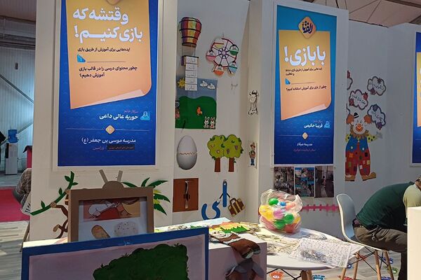  دومین رویداد بین‌المللی الف‌تا 
