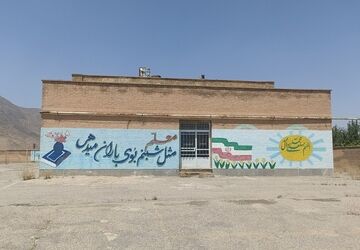 از رنگ و سازندگی تا لبخند دانش‌ آموزان؛ طرح شهید عجمیان در مدرسه محمد ولی پیرداده بیرانوند
