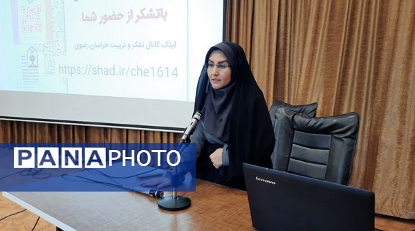 همایش سرگروه‌ها و دبیران درس تفکر و سبک زندگی خراسان رضوی