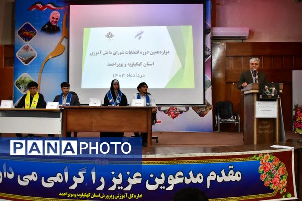 برگزاری دوازدهمین دوره انتخابات مجلس شورای دانش‌آموزی کهگیلویه‌ و‌ بویراحمد