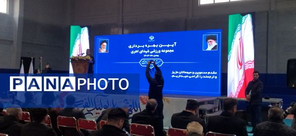 افتتاح سالن ورزشی شهدای اهری فردیس 