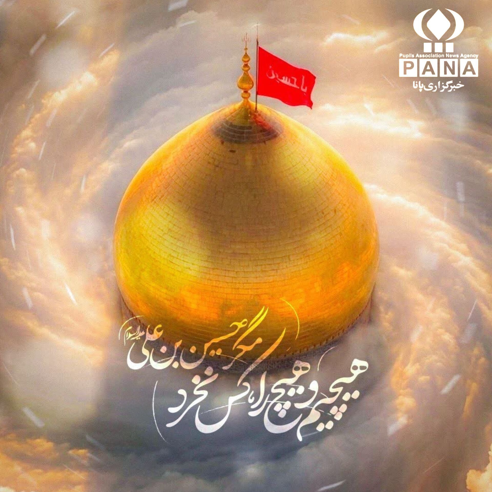 حسین(ع)؛ خریدار هیچ‌های عالم