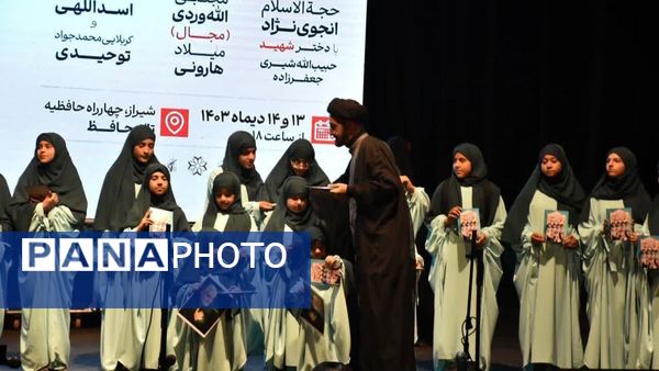 اختتامیه جشنواره سرود نغمه‌های قاسم