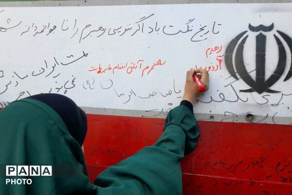 مراسم چهلمین روز شهادت رهبر شهید 