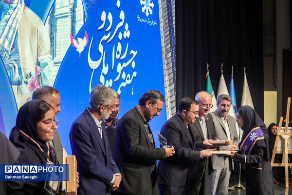 اختتامیه هفتمین جشنواره ملی فردوسی