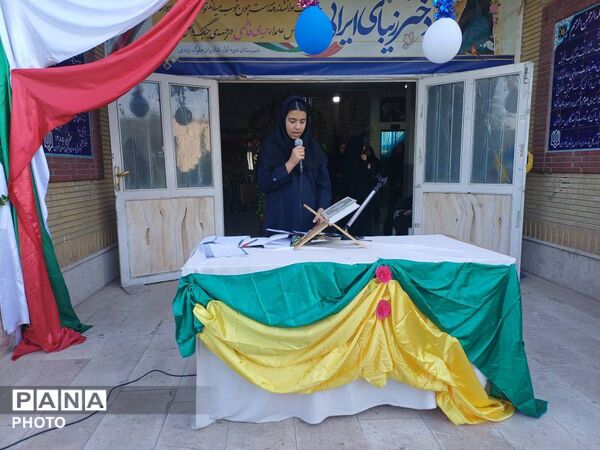 جشن آغاز سال تحصیلی در مدرسه شادروان ملوک زندی