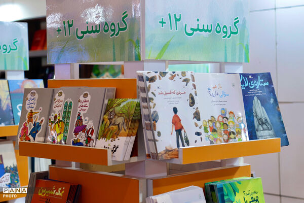 دوازدهمین نمایشگاه نوشت افزار ایرانی