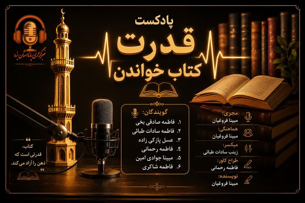 سفرنامه جان در اقلیم کتاب