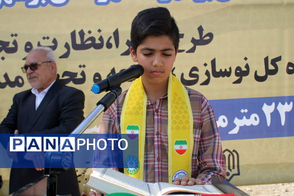 آیین شروع عملیات اجرایی دبیرستان 12 کلاسه شهید اسماعیل محمدپور در تنگک بوشهر