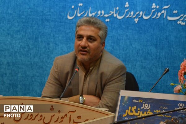تجلیل از خبرنگاران پانا بهارستان‌دو