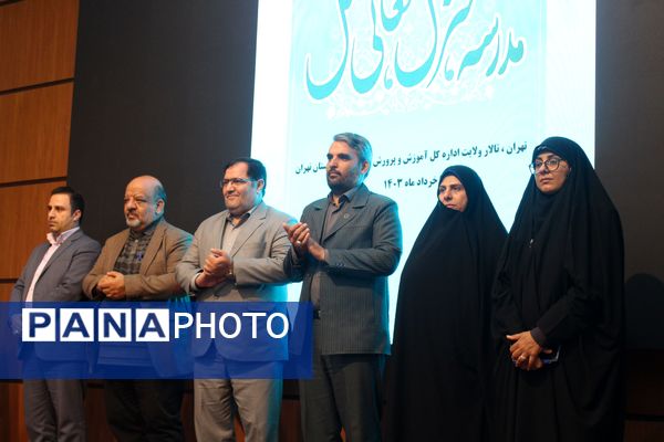 اختتامیه رویداد ملی «مدرسه، منزل، تعالی محصل»