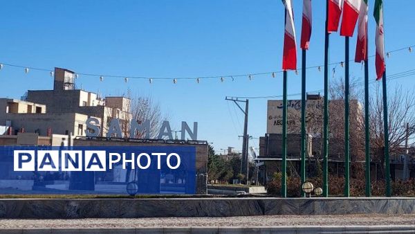 گردش یک روزه در شهر زیبای سامان